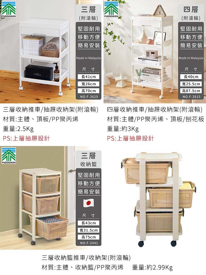 日本 FUDOGIKEN - 日本製木板四層收納推車/收納架(附滾輪)45.5×29.5x97.8cm