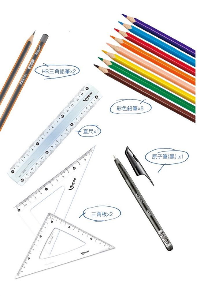 法國MAPED - 斑馬先生美術總匯(31件組)