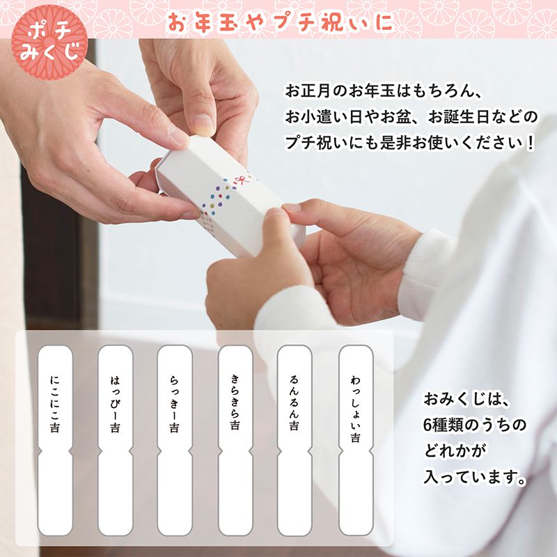 日本代購 - 樂天NO.1 日本製 招福立體抽籤紅包袋-3件組-青海波x花水引x水玉水引 (約W42×D37×H85cm)