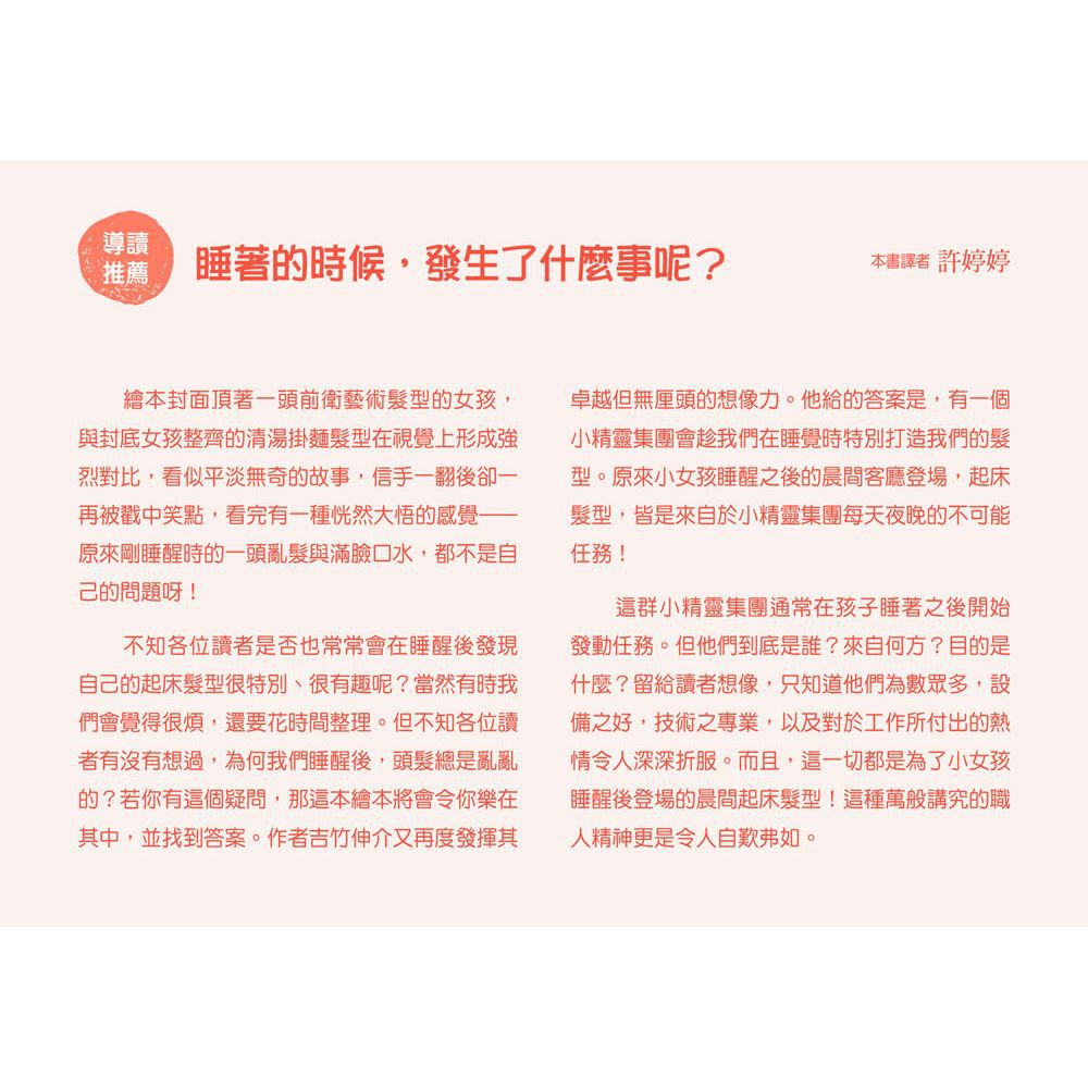 怎麼睡成這樣子