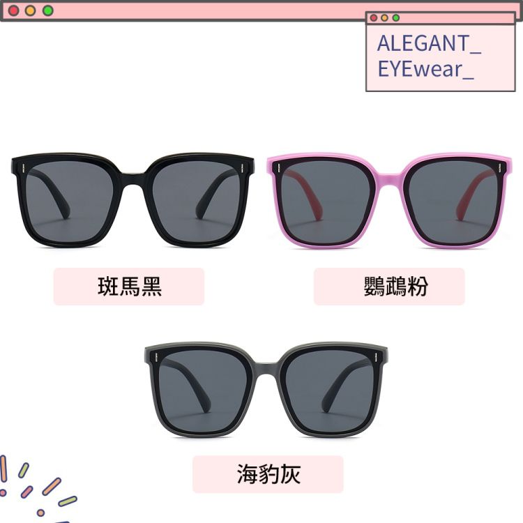 ALEGANT - 童樂時尚海豹灰兒童專用輕量矽膠彈性太陽眼鏡/UV400方框偏光墨鏡