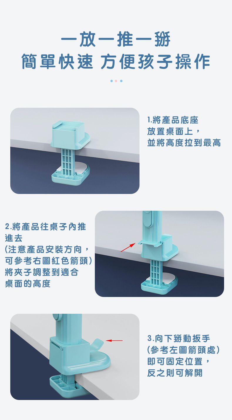 兒童防駝背坐姿桌面支架-淡粉色 (長20.8x高19x寬7.38cm)