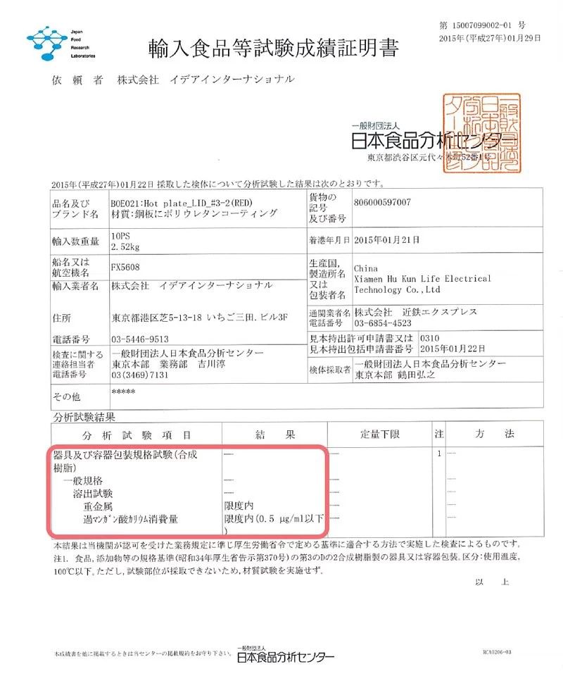 日本 BRUNO - 多功能電烤盤 BOE021 紅色款