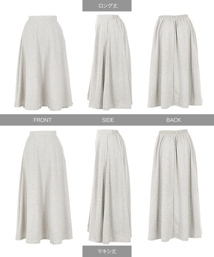 日本 Kobe Lettuce - 百搭彈性修身A-line長裙-凱蒂綠