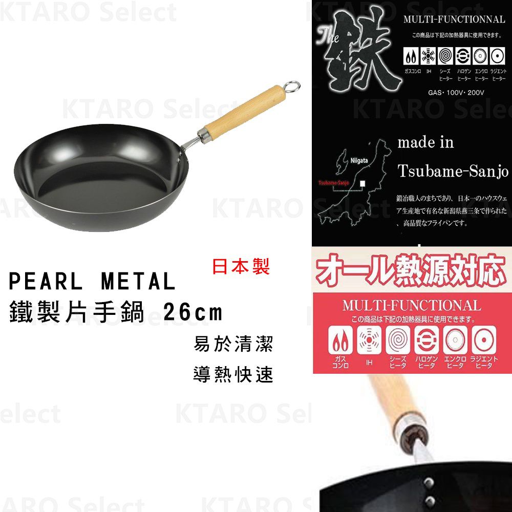 PEARL METAL 極深超輕26cm單手鍋