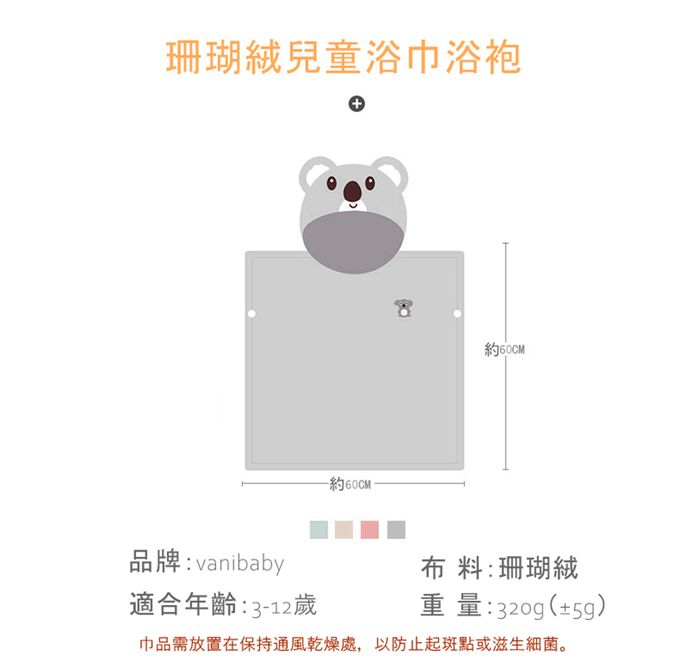 Vanibaby - 【Vanibaby】連帽浴巾衣_動物造型 吸水珊瑚絨-青色小象