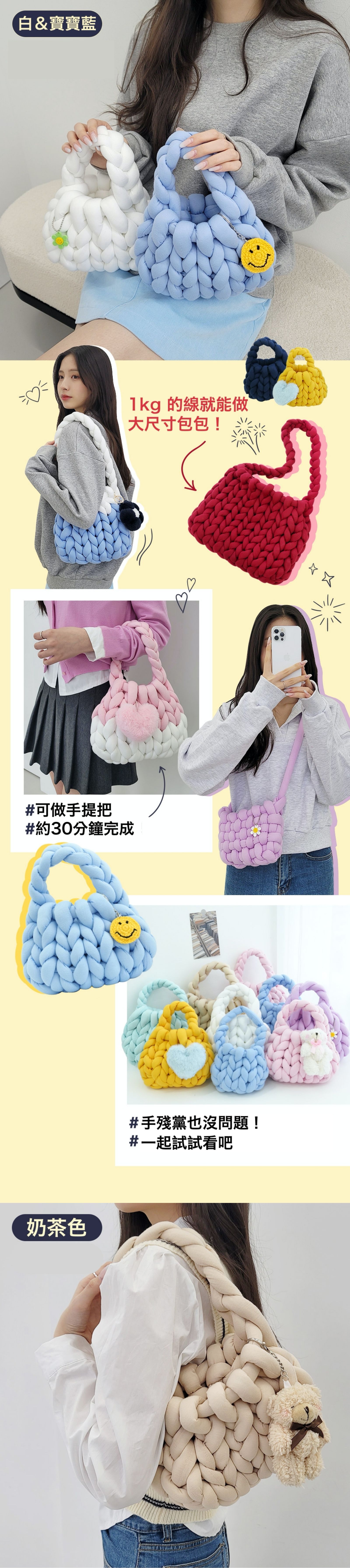 【DIY 手作粗編織毛線】免工具，用手就能編包包！