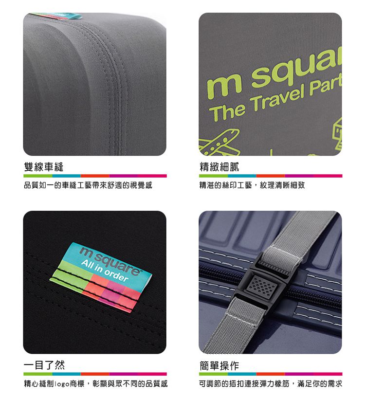 M Square - 加厚款環遊世界行李箱套24吋-酷黑