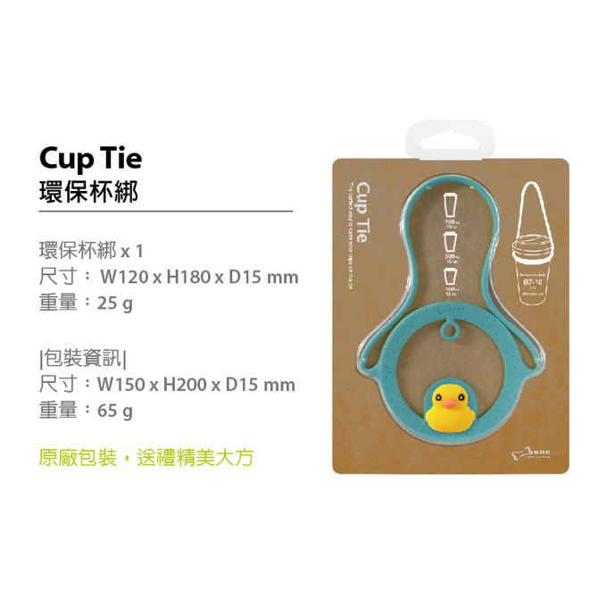 Bone 蹦克 - 環保杯綁飲料提袋-史迪奇-黑色