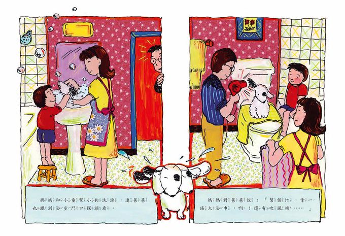 第一次養小狗 (二版)