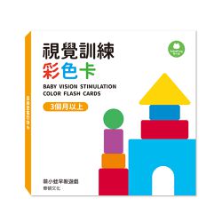視覺訓練彩色卡︱萌小蛙成長探險書系列
