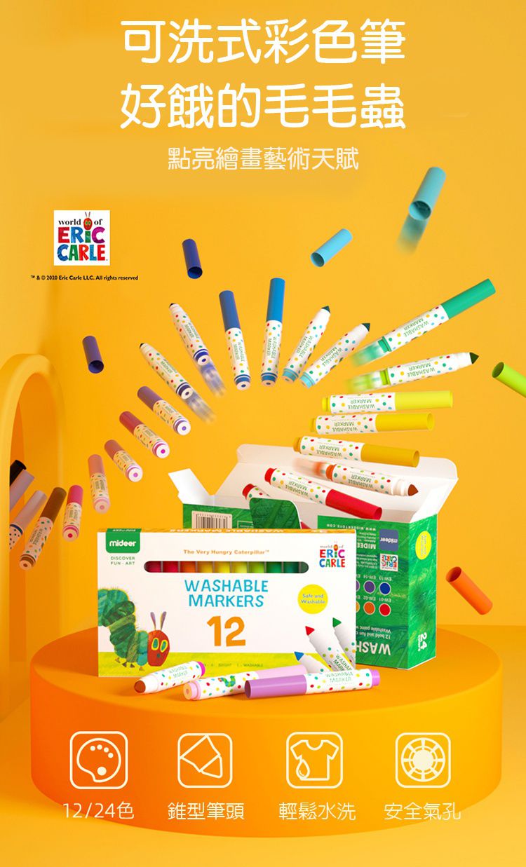 MiDeer - 好餓的毛毛蟲創意塗鴨組:好餓的毛毛蟲＋可洗式彩色筆(12色)＋著色畫冊