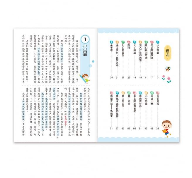 跟著照樣造句高年級(新綱)