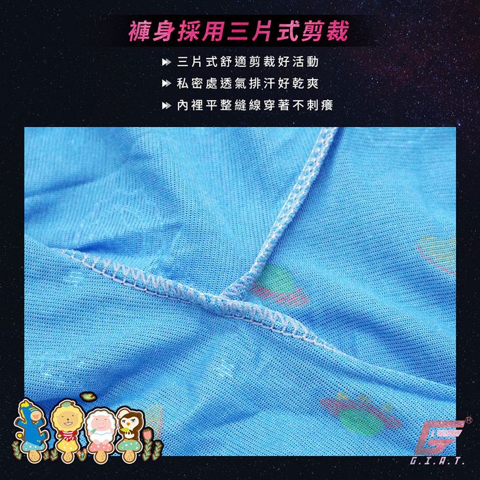 GIAT - 奶油獅男童印花四角褲3件組-顏色隨機不挑色