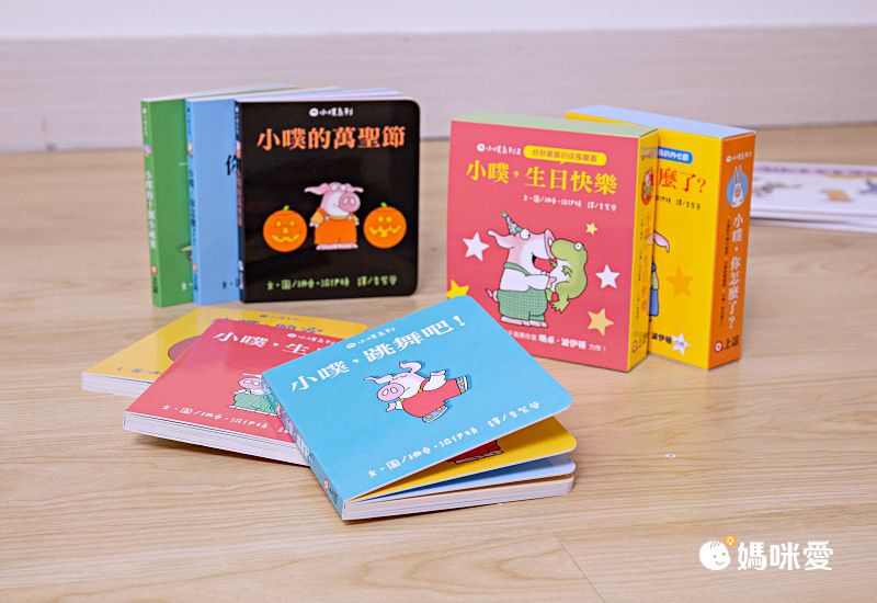 經典不敗幼幼互動書《小金魚逃走了》《好餓的毛毛蟲》《棕色的熊》