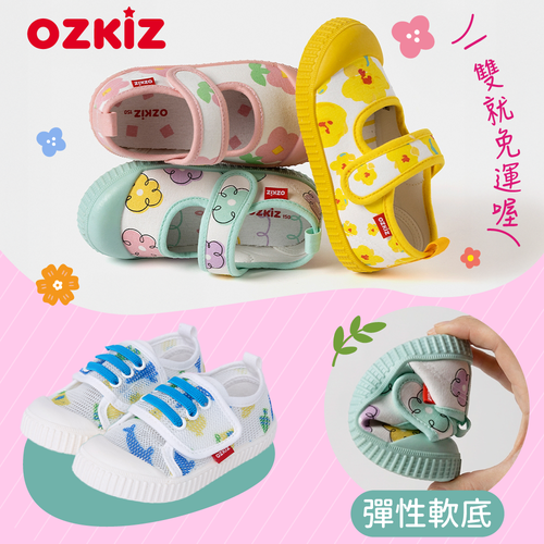 【韓國 OZKIZ】幼兒園室內鞋×休閒鞋 ✦ 腳趾保護＆防滑，寶貝跑跳安全！