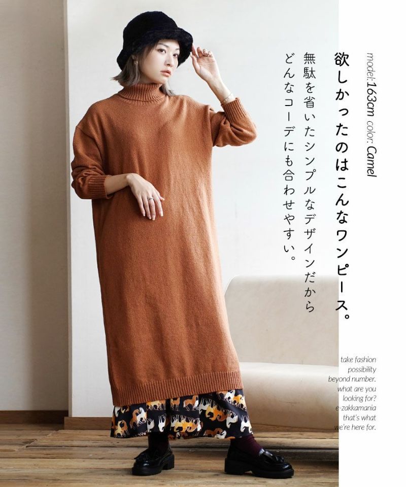 日本 zootie - 優雅高領羅紋針織洋裝-寶石藍