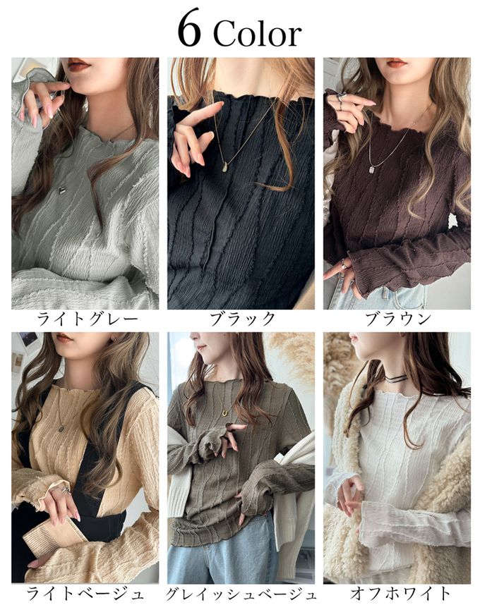 日本 Classical Elf - 奢華羽毛感緹花長袖上衣-米黃