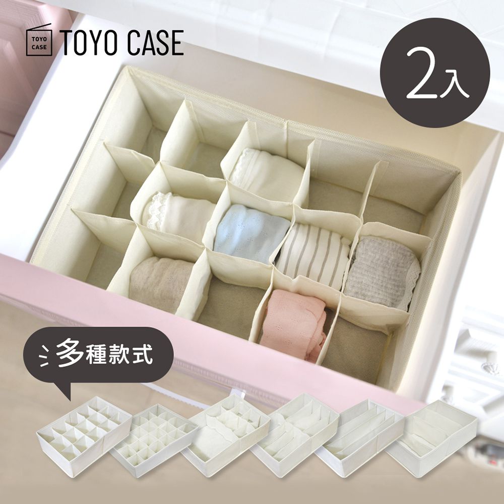 日本TOYO CASE - 衣櫥抽屜用多格分類收納盒-2入-多種款式可選-15小方格