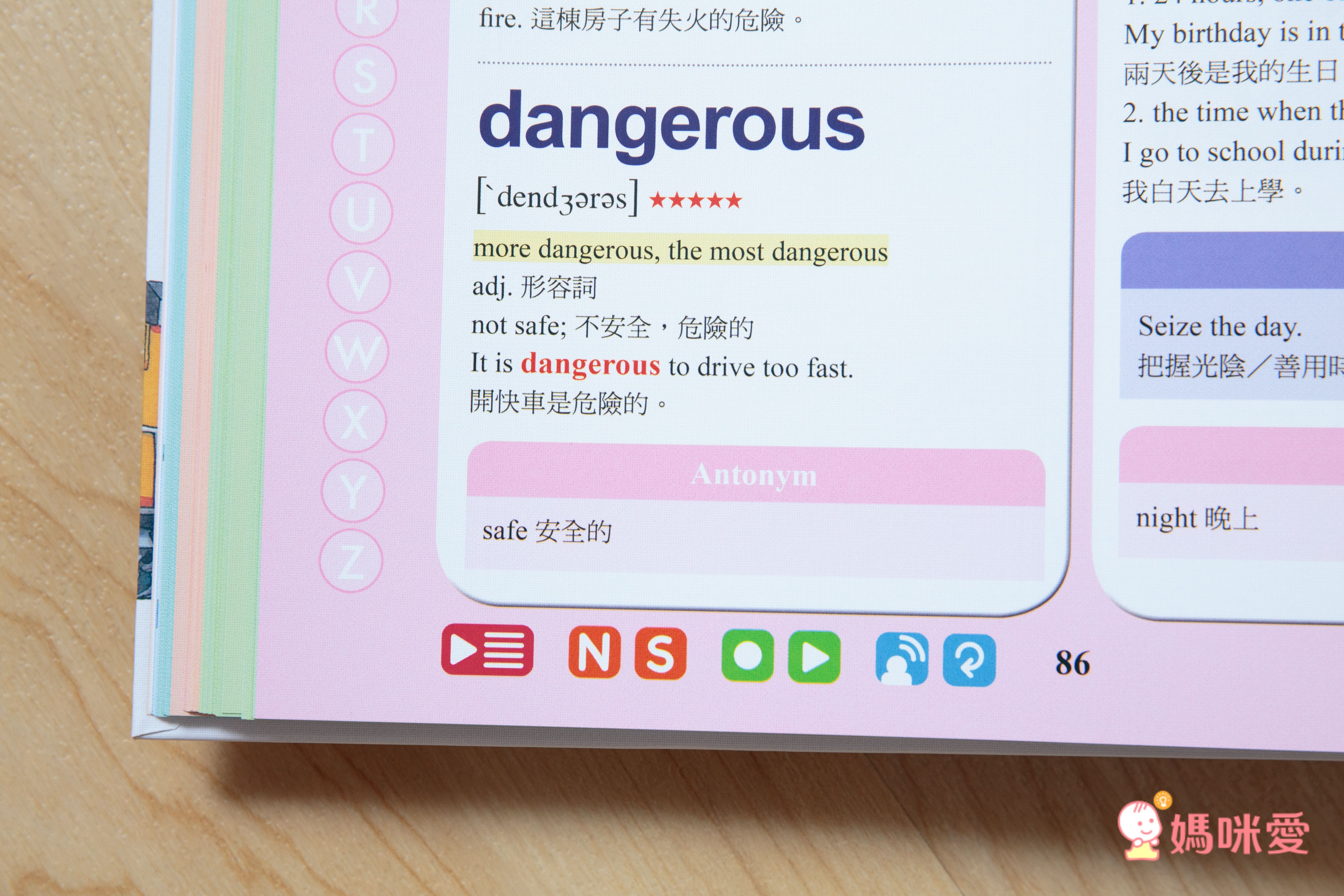 第一套榮獲金鼎獎的兒童美語字典！3歲用到國中畢業沒問題！超划算！