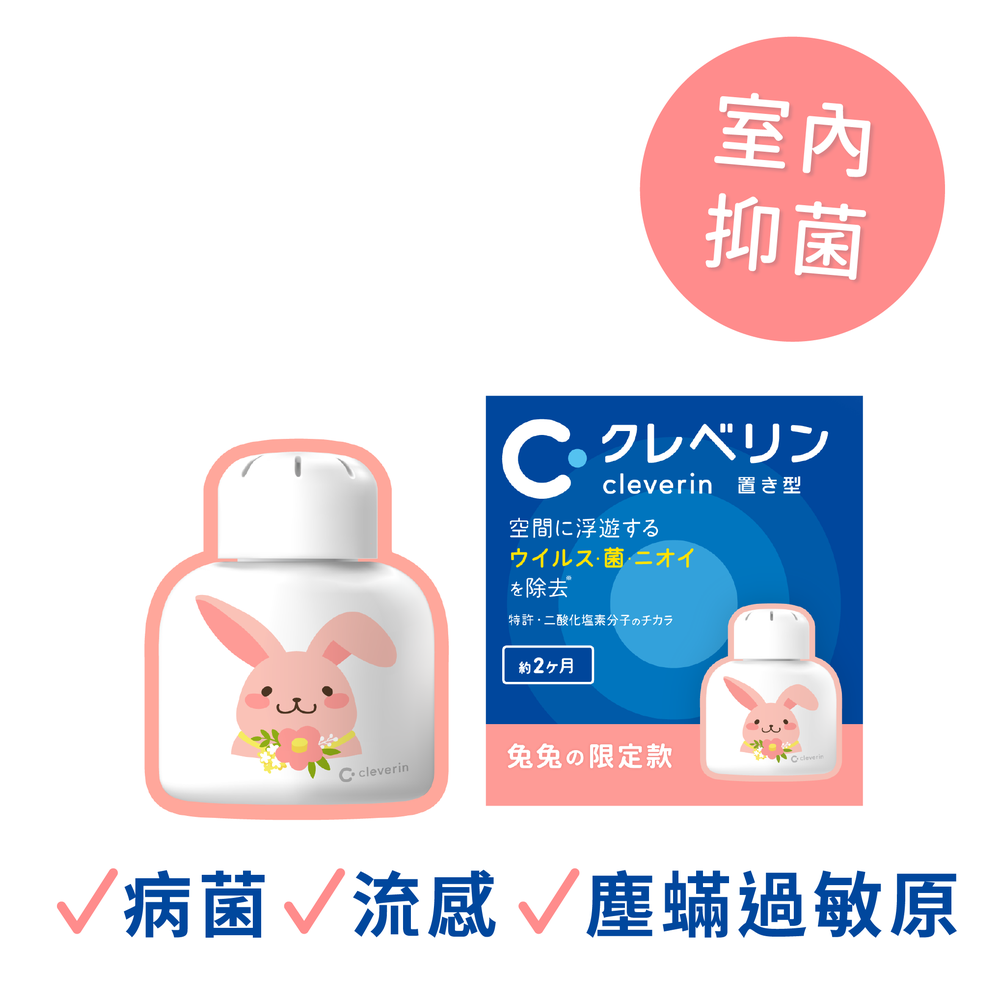 日本 Cleverin 加護靈 - 胖胖瓶 兔兔の限定 大頭款-150g*1