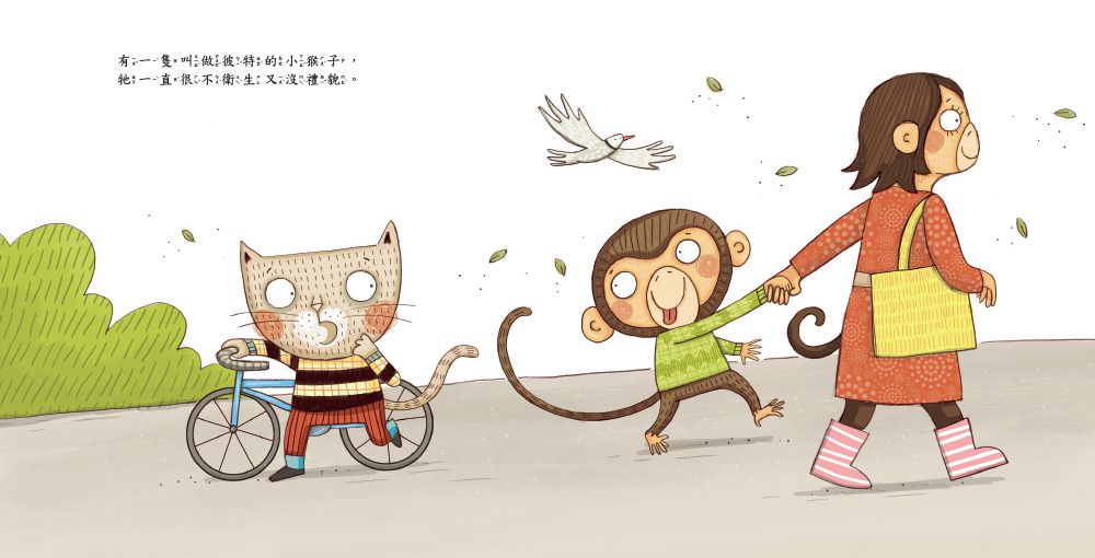 好規矩養成繪本套書