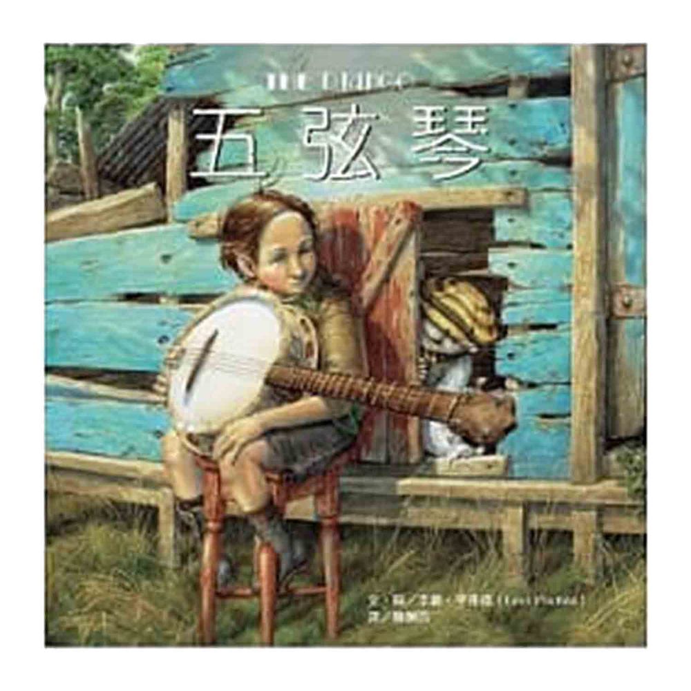 五弦琴