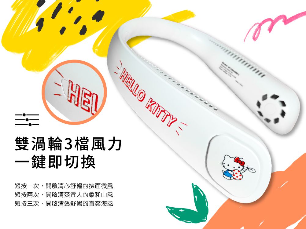 SANRIO - 無葉掛頸式風扇-KT
