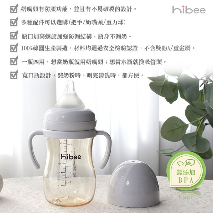 正韓 hibee - 蜜糖Q瓶 仿媽咪乳房感 PPSU 防脹氣寬口奶瓶/水瓶270ml_含重力球吸管與把手-粉_HB1P (附吸管刷)