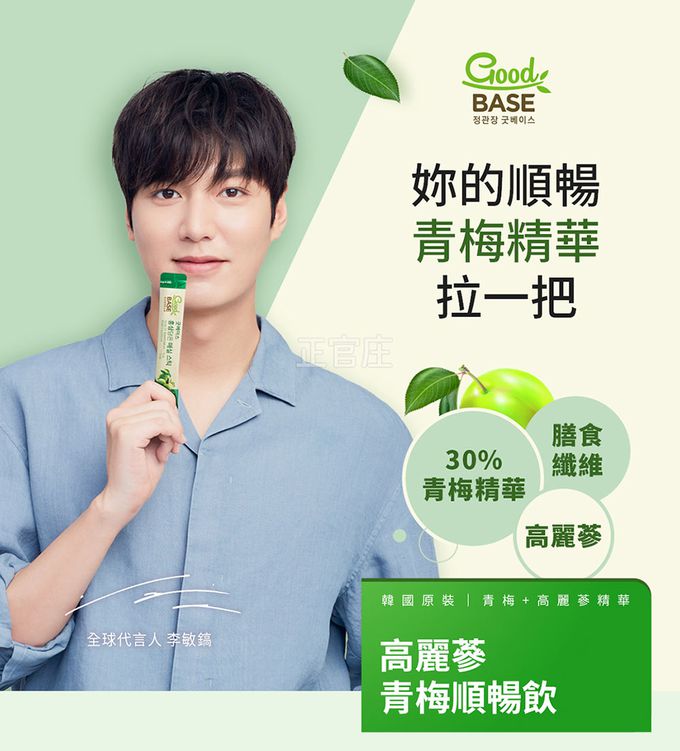 正官庄 - 高麗蔘青梅順暢飲-10mlx30入/盒