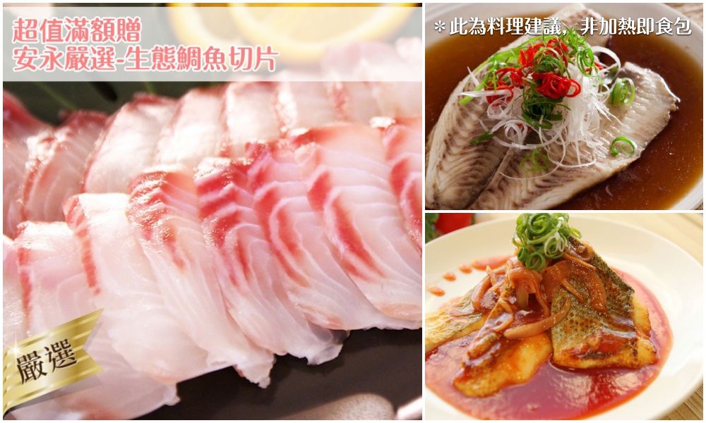 低醣安心食材【安永鮮物】新鮮豬肉片 / 里肌肉排 / 雞胸肉丁