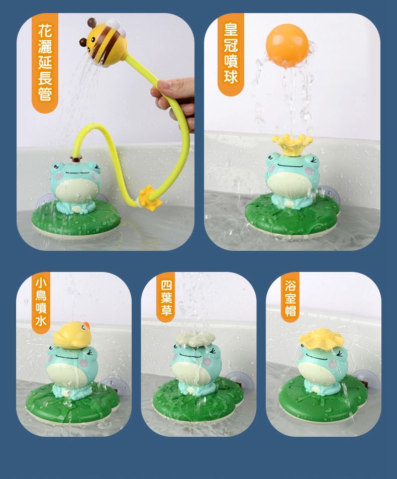 IngBaby - 七件式旋轉噴水青蛙花灑 洗澡玩具