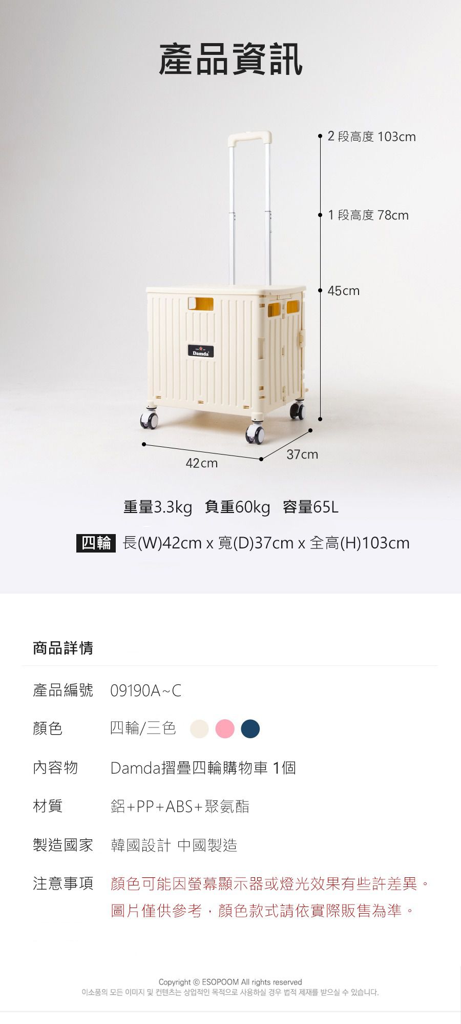 韓國 Damda - 【微瑕疵出清】四輪購物車-65L/承重60kg-米-42X37x45cm