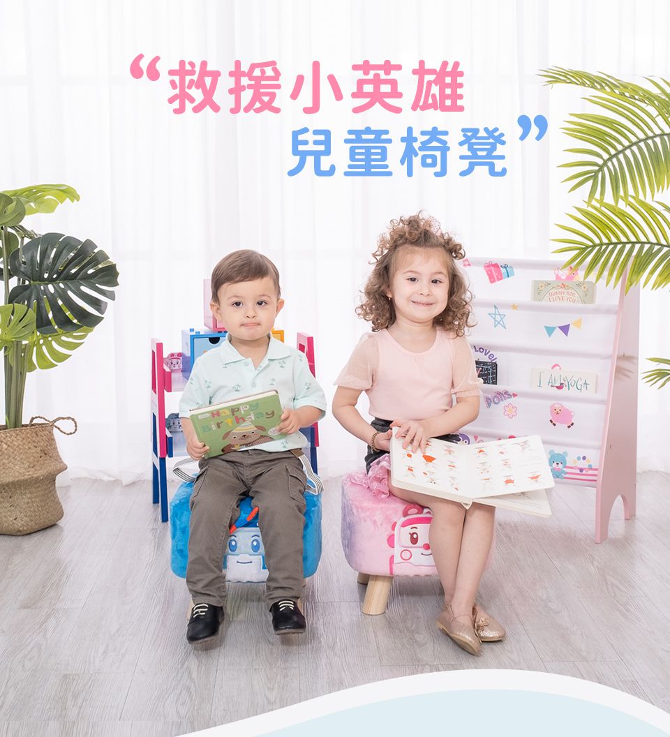 Kikimmy - 救援小英雄兒童小椅凳-安寶款-2.25kg