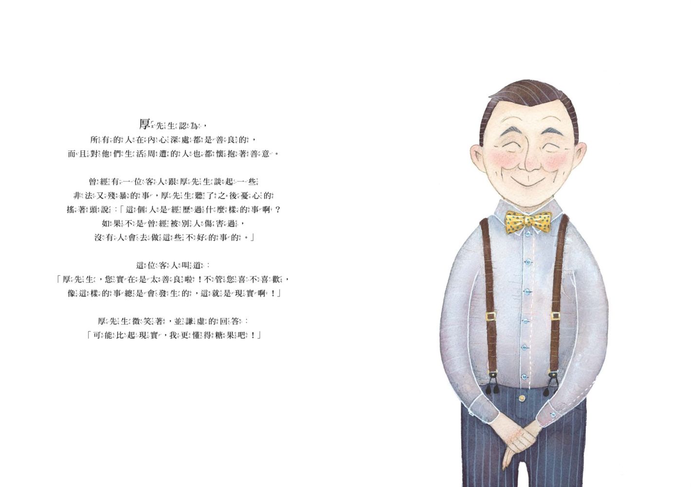 千飴糖：表達歉意，永不嫌晚