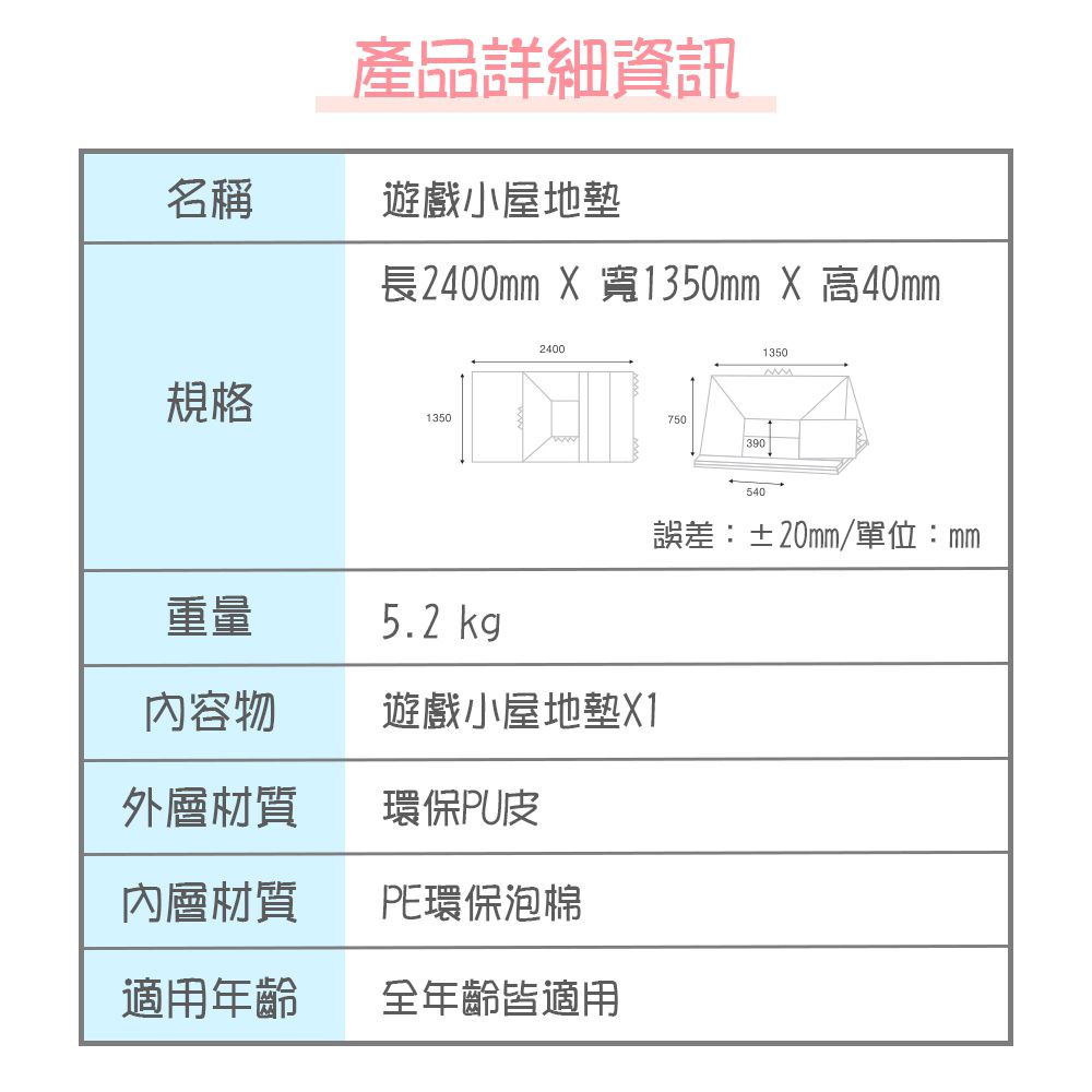 遊戲小屋變形地墊/遊戲地墊-白灰色