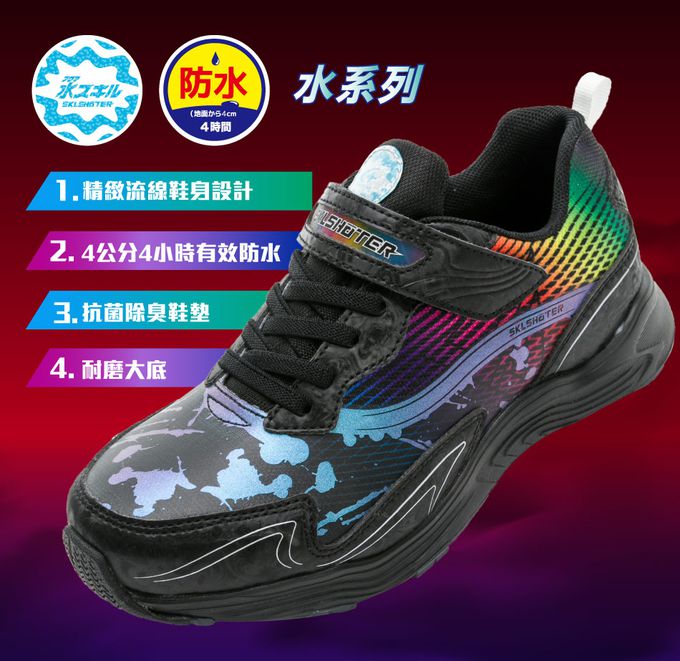 Moonstar日本月星 - 月星SK炫技者水技能運動款(中大童段)-運動鞋-黑