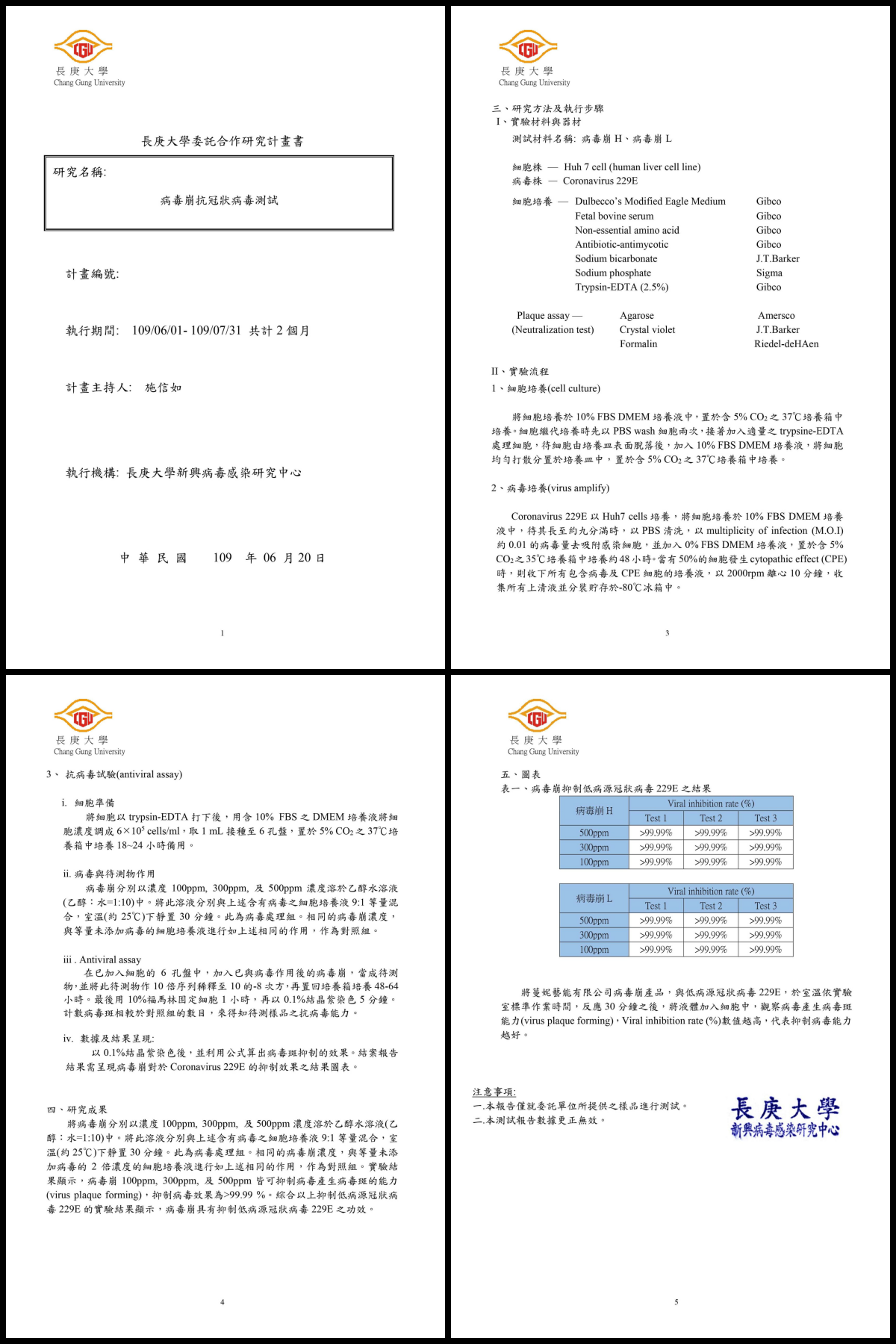 【臺大病毒崩 VirusBom】100ppm 補充瓶兩入組 限時2424元！