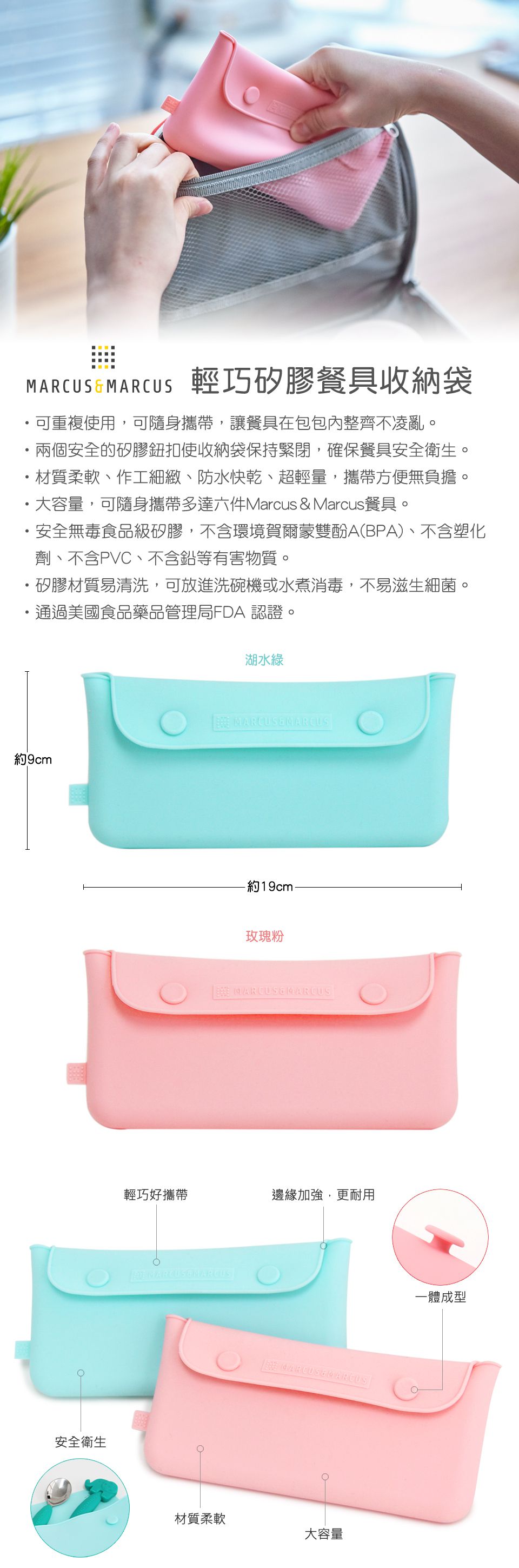 MARCUS＆MARCUS - 輕巧矽膠餐具收納袋-玫瑰粉