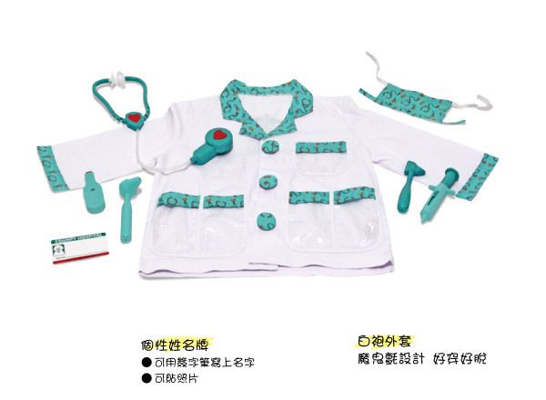 美國瑪莉莎 Melissa & Doug - MD 角色服裝-醫生服 (3Y+)