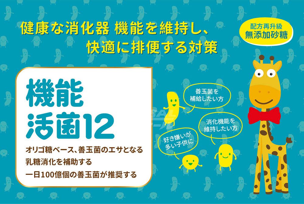 小兒利撒爾Risal - 機能活菌12-30包/盒 x兩盒組(無添加砂糖升級版)-30包/盒