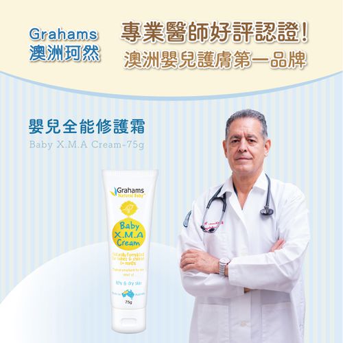 嬰兒全能修護霜-75g