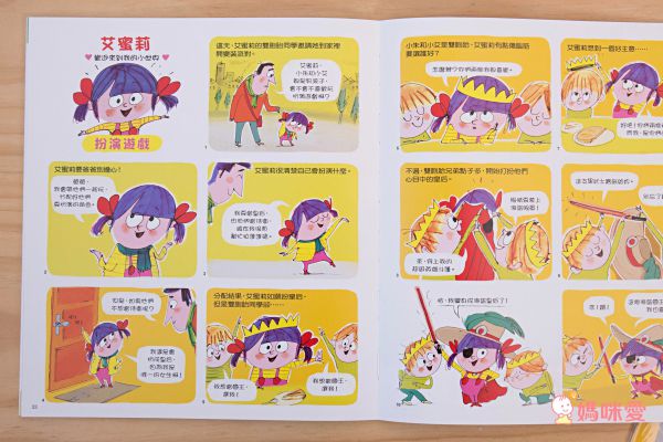 給孩子最好的成長禮物！【小太陽4-7歲幼兒雜誌】✭信誼Ｘ法國幼兒雜誌領導品牌合作！