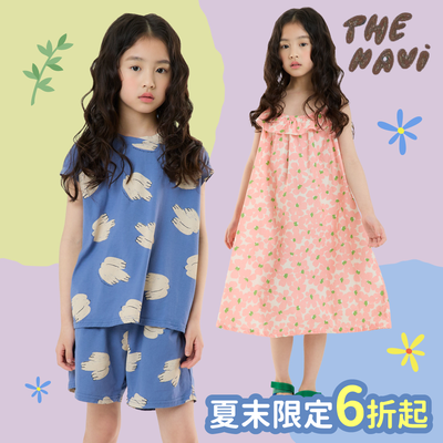 獨特印花不怕撞衫！【正韓 THE NAVi】95~150cm中大童童裝