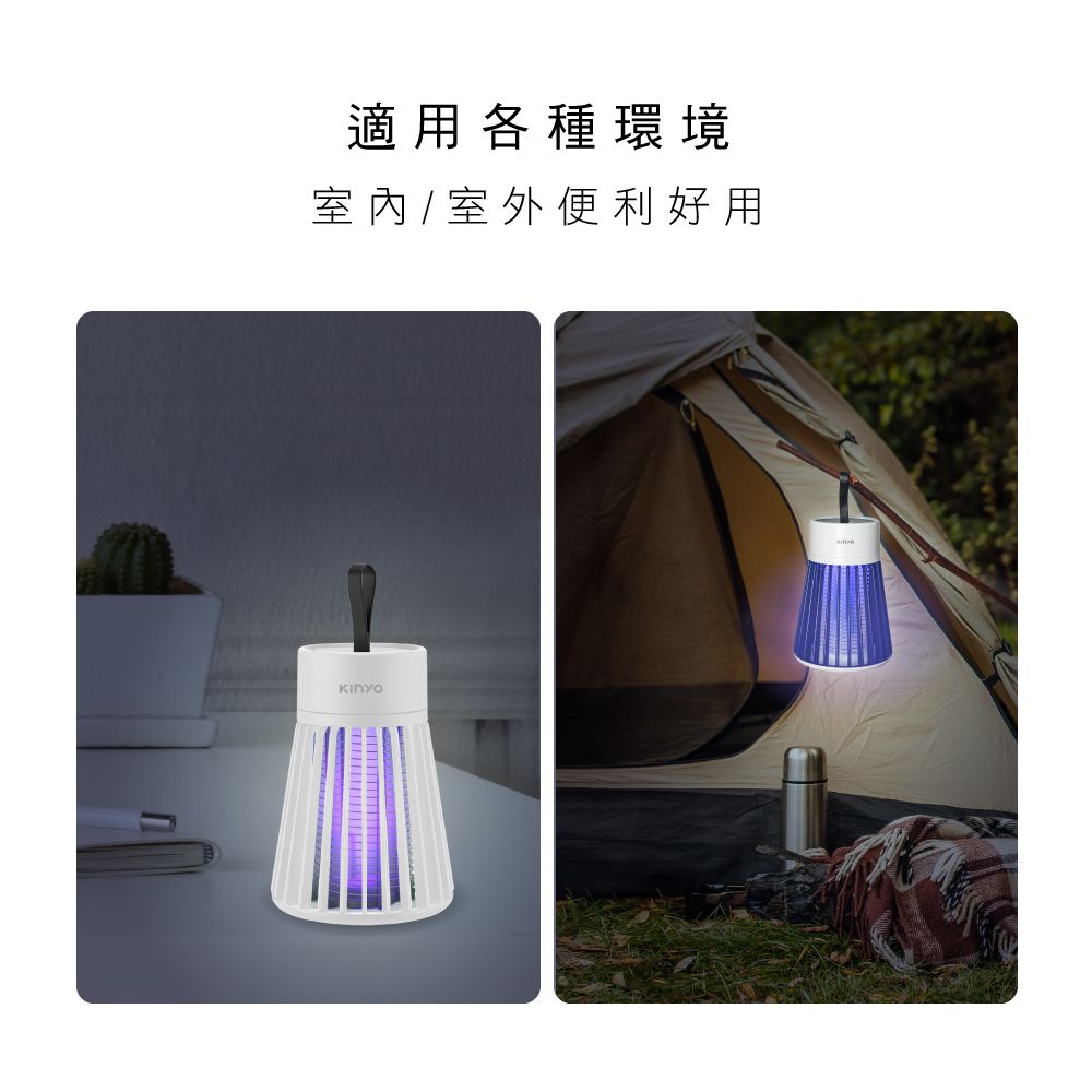 KINYO - 迷你無線電擊捕蚊燈-KL5835BU