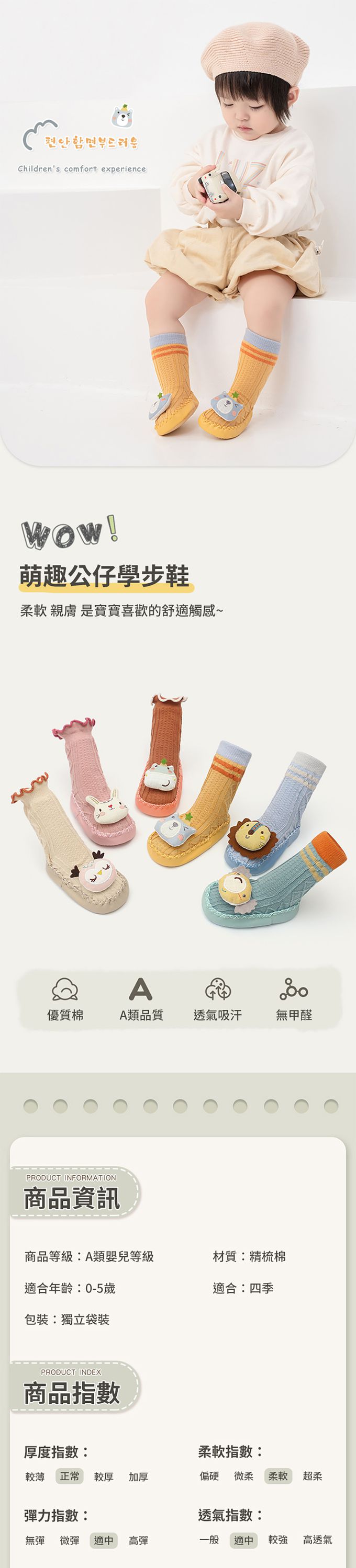 JoyNa - 2雙入-立體娃娃學步鞋襪 捲邊襪筒 底部防滑點膠-米色貓頭鷹+隨機1雙