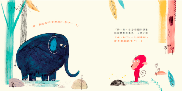 佛瑞德忘記了