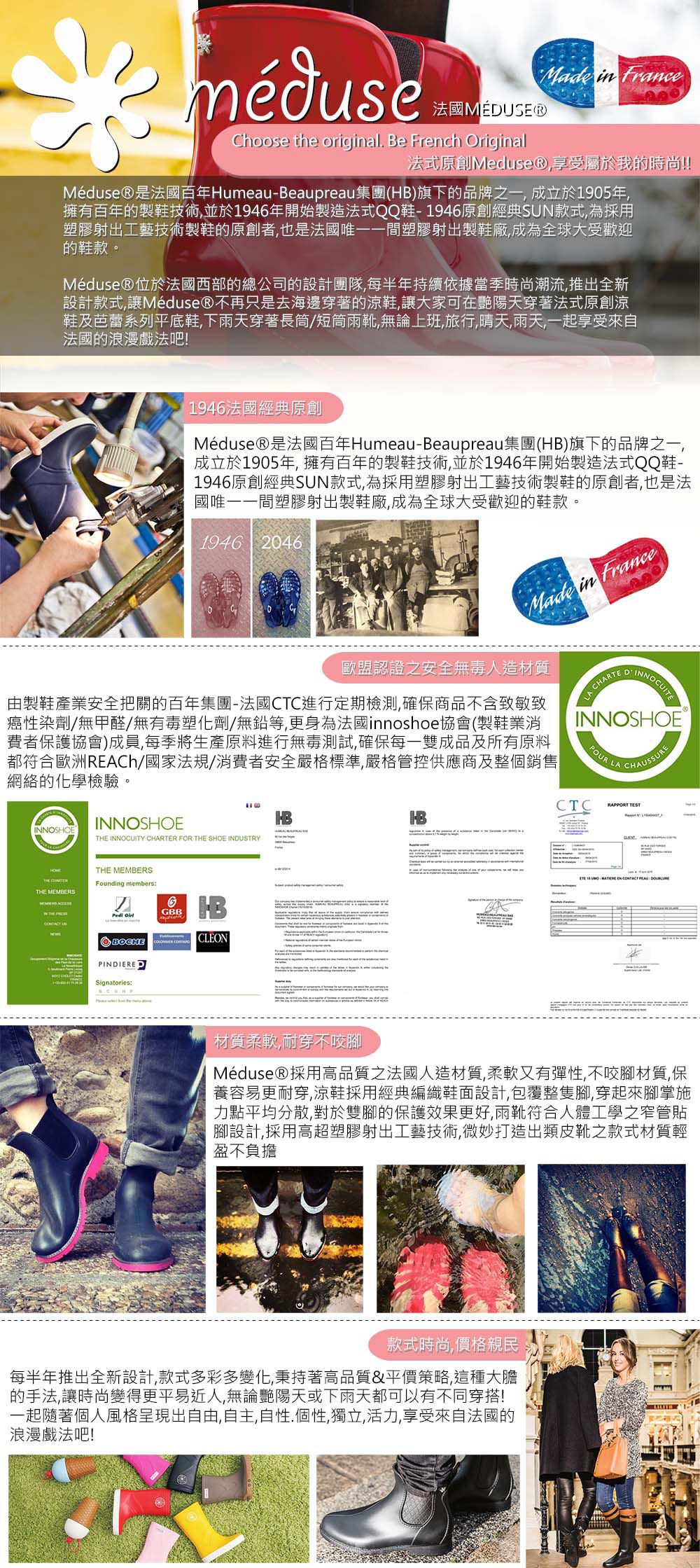 法國 Méduse 親子時尚雨靴/短靴/中筒靴