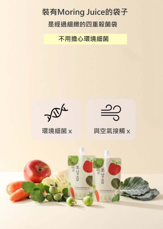 韓國【I'm Juice】 - 早晨綜合蔬果汁110ml-30入/盒