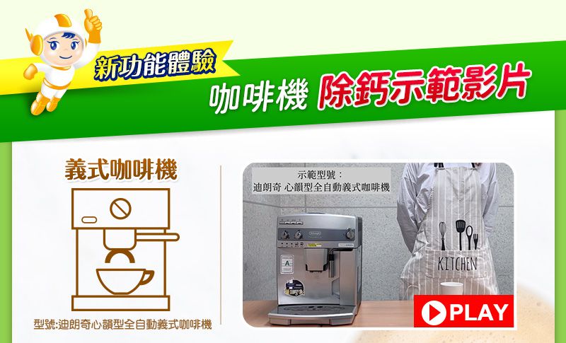 毛寶 maobao - 熱水瓶開飲機洗淨劑-25g*3入/盒